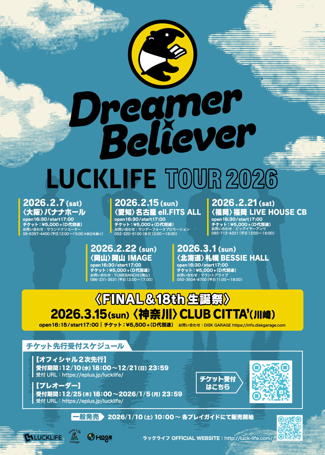 ラックライフ TOUR 2026 「Dreamer Believer」