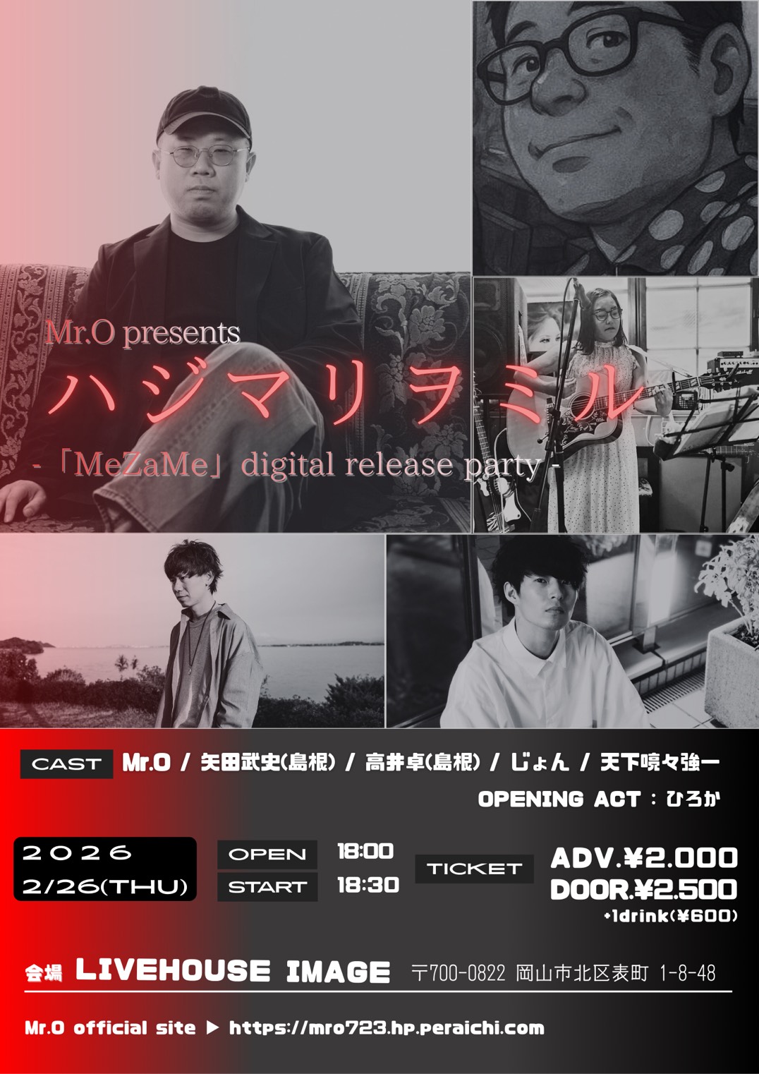 Mr.O presents ハジマリヲミル -「MeZaMe」release party-