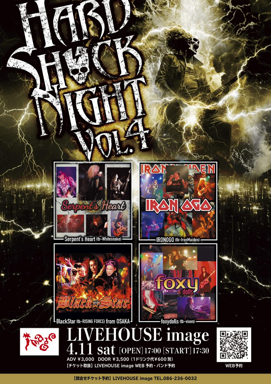 HARD SHOCK NIGHT VOL.4