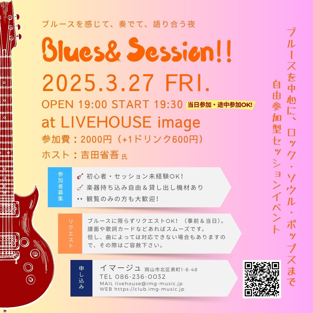 Blues & Session!!