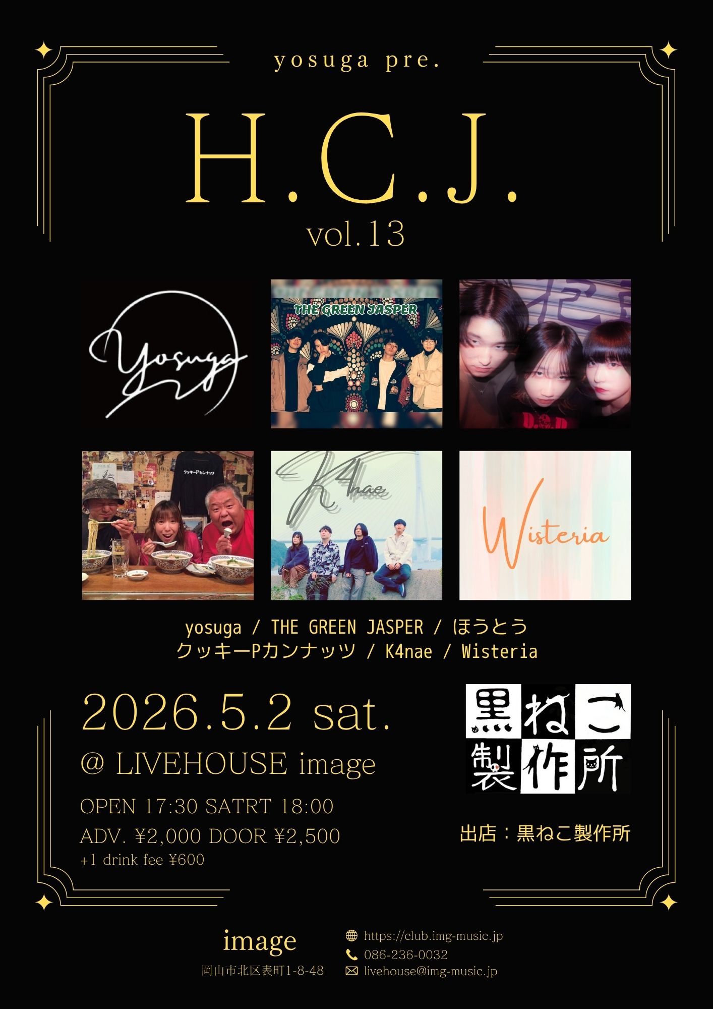 H.C.J. vol.13