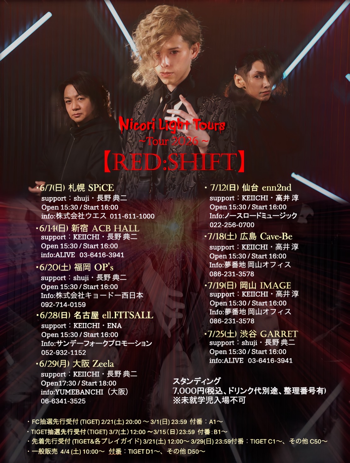 Nicori Light Tours 〜Tour 2026〜 『RED:SHIFT』