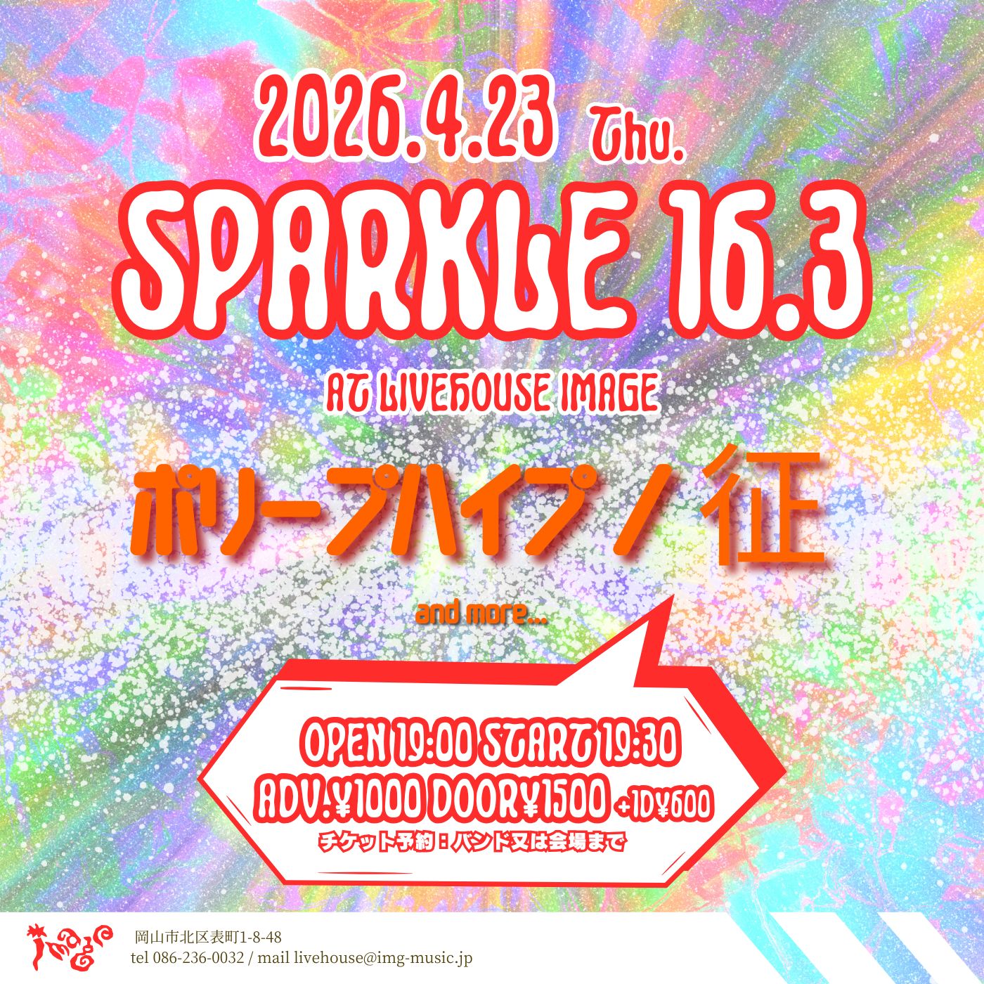 sparkle 16.4