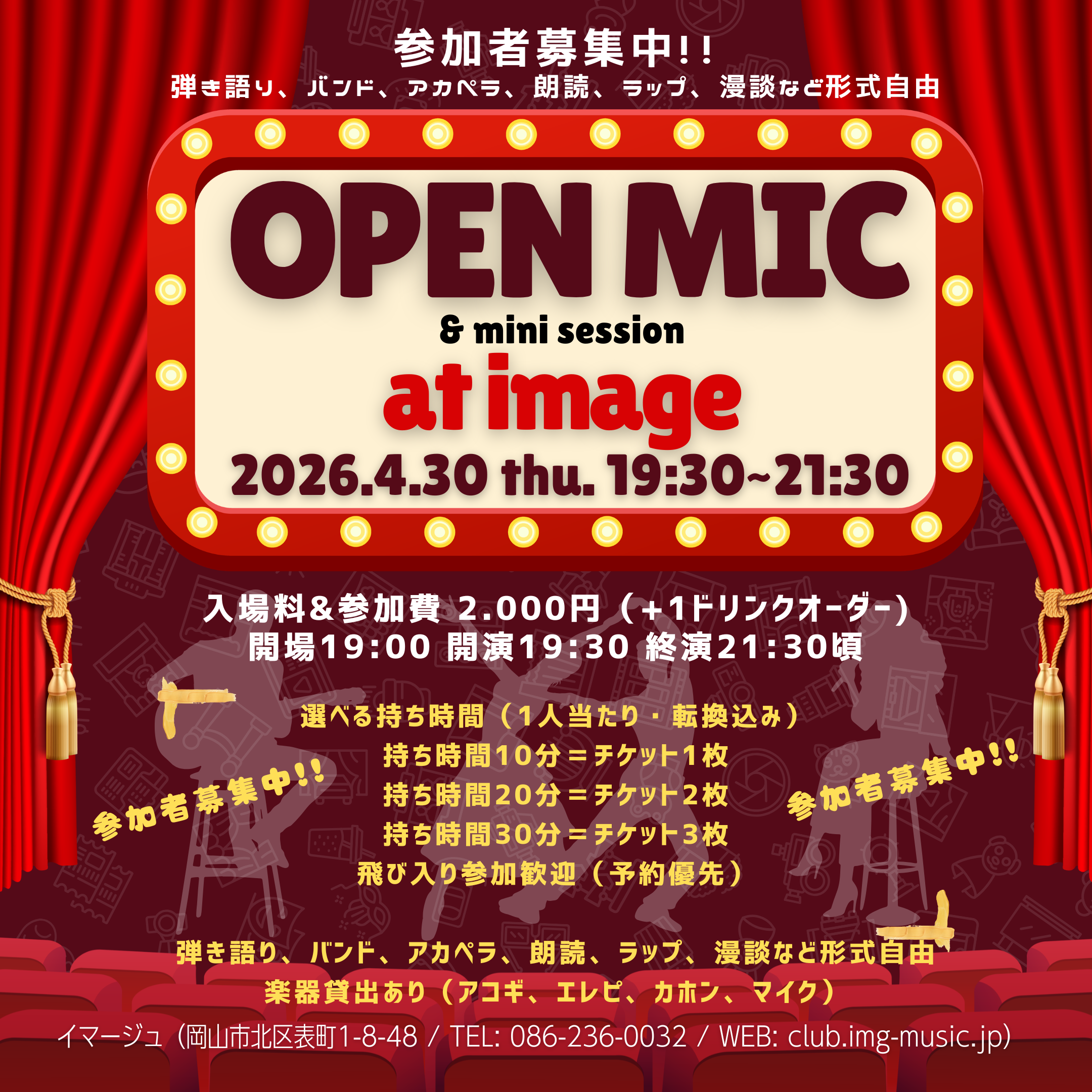 OPEN MIC & SESSION DAY