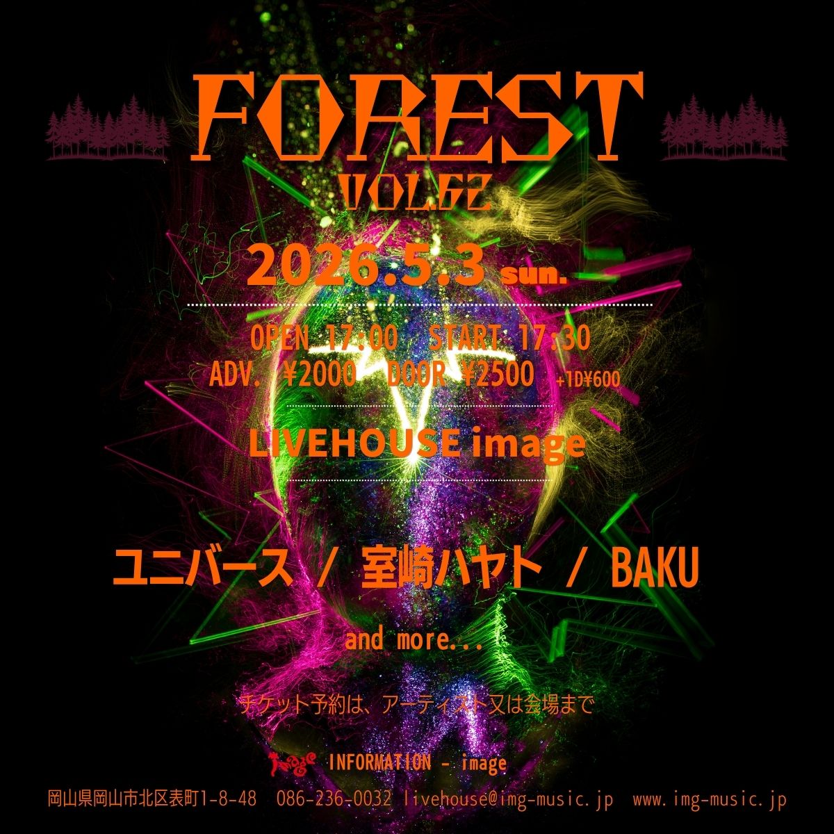 FOREST vol.62