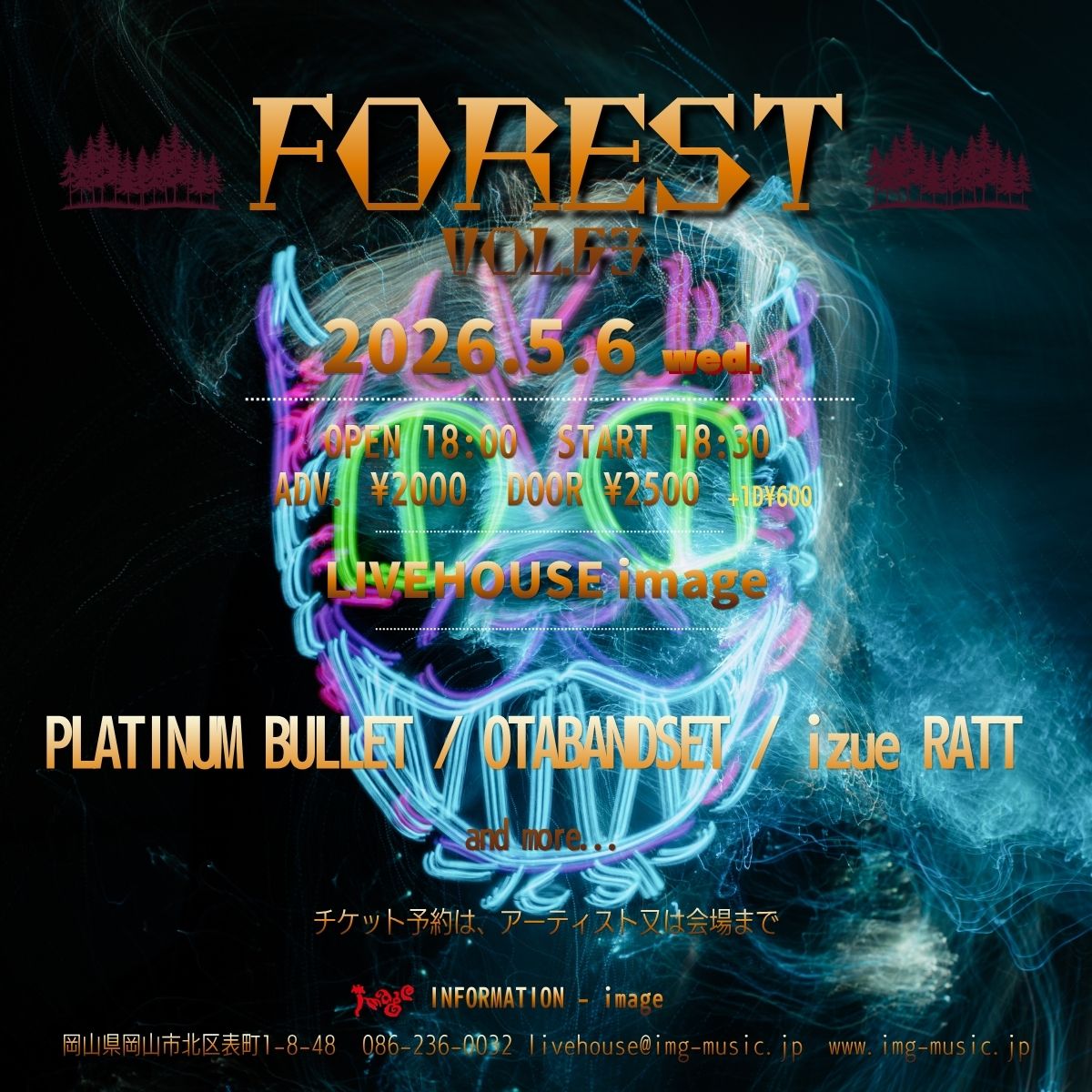 FOREST vol.63