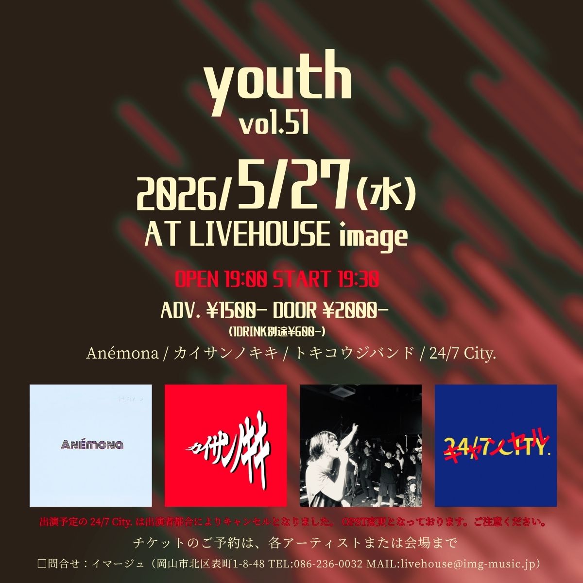 youth vol.51