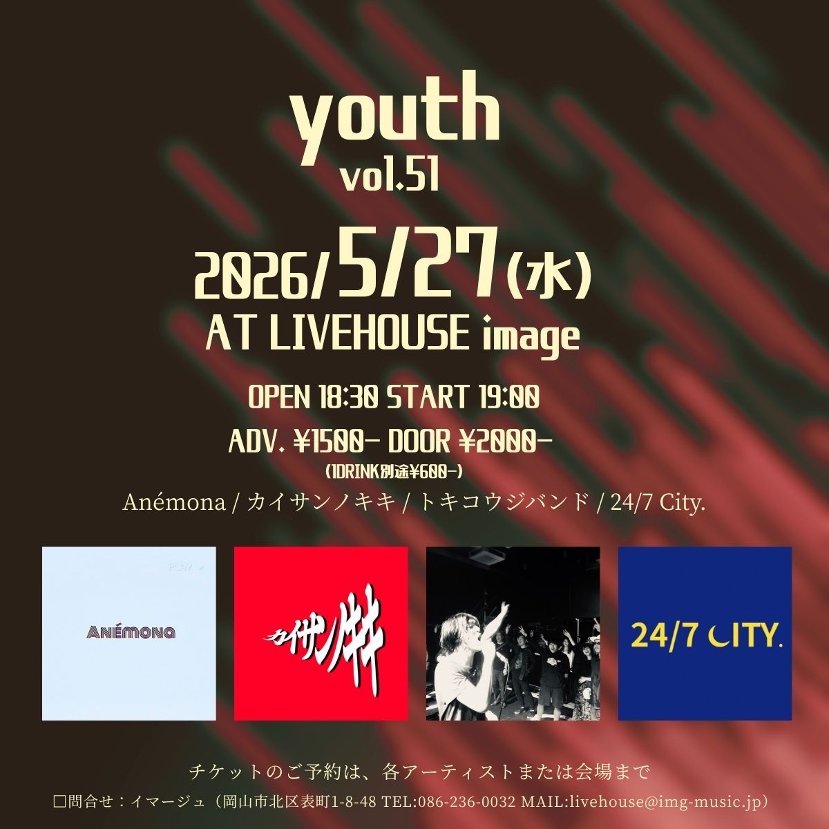 youth vol.51