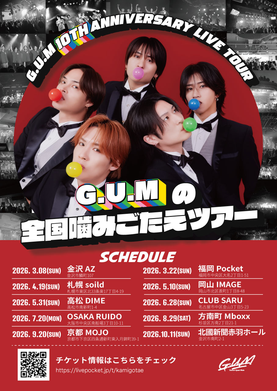 G.U.M 10th ANNIVERSARY LIVE TOUR “ G.U.Mの全国噛みごたえツアー”