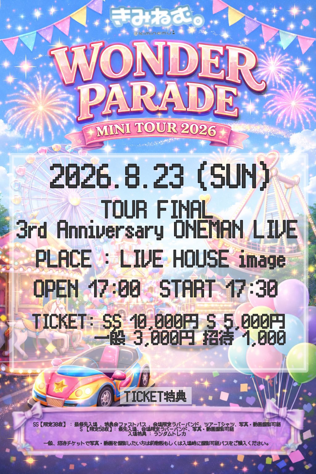 WONDER PARADE MINITOUR 2026