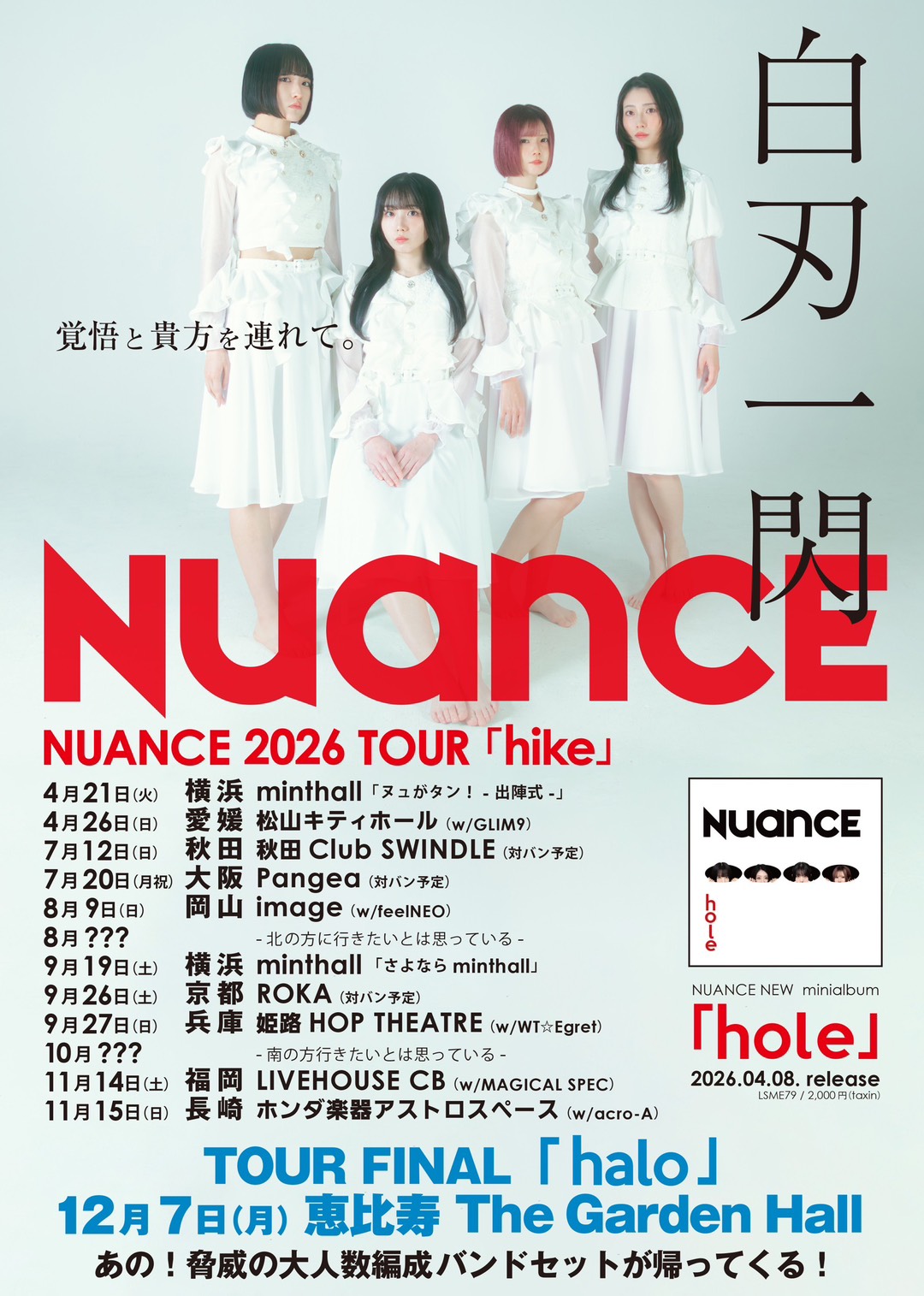 NUANCE 2026 TOUR 「hike」
