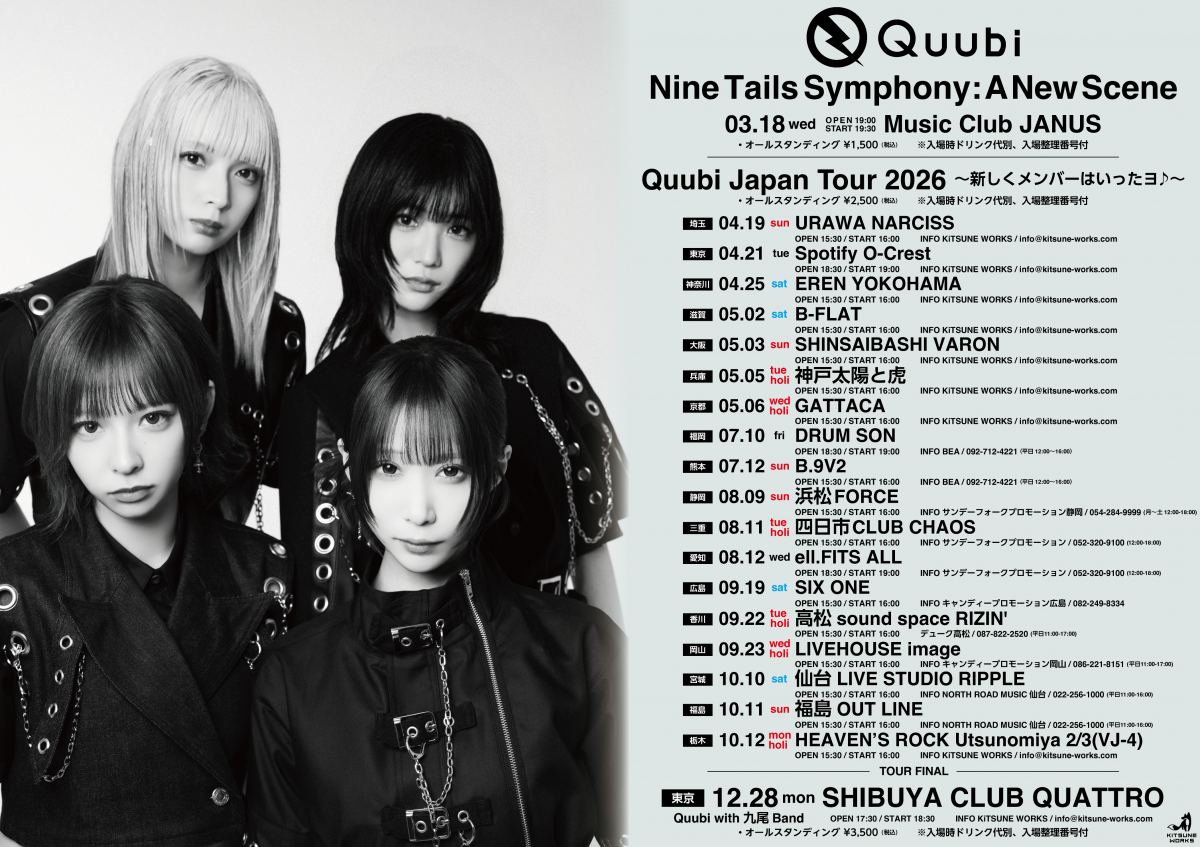 Quubi Japan Tour 2026 〜新しくメンバーはいったヨ♪〜