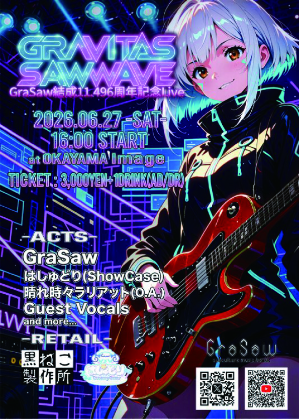 Gravitas SawWave