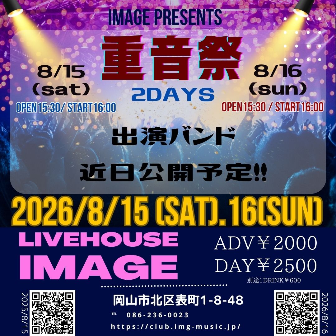 重音祭day1