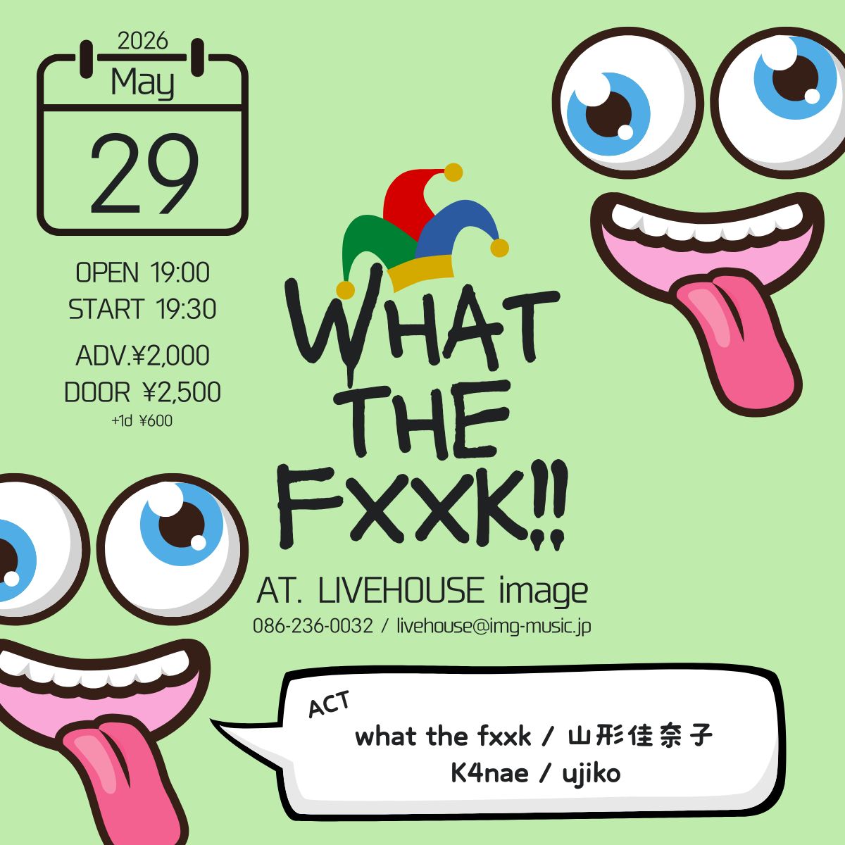 WHAT THE FXXK!!