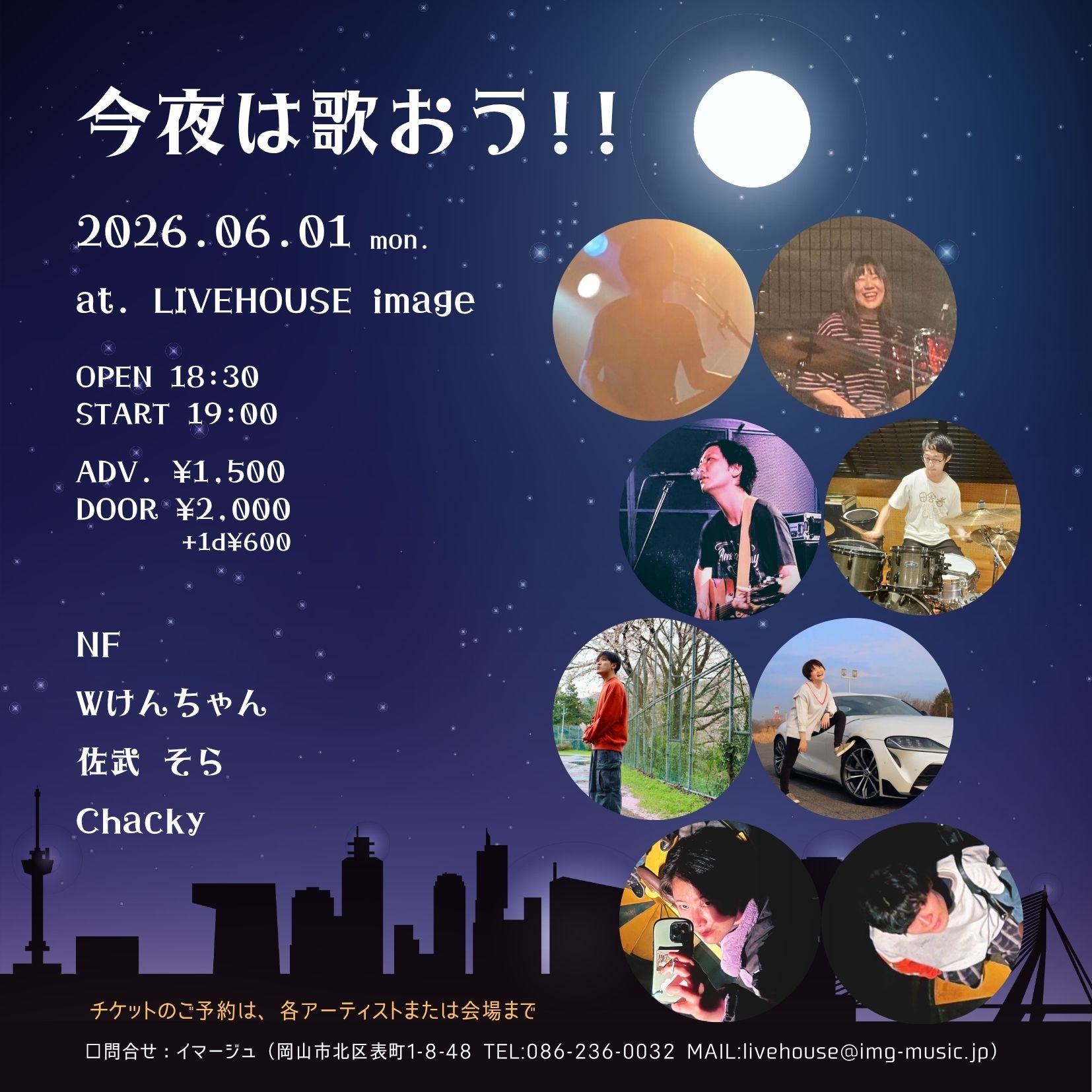今夜は歌おう