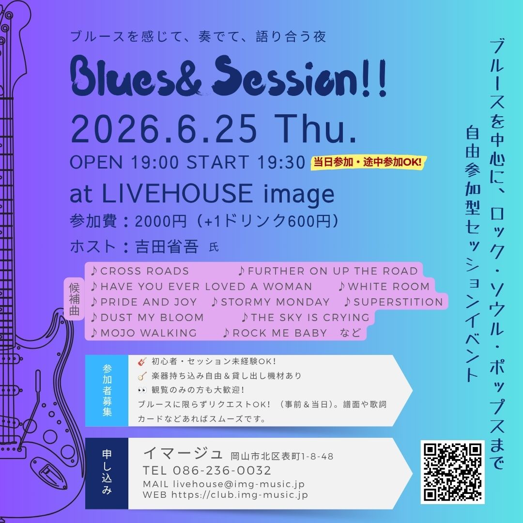 Blues & Session!!