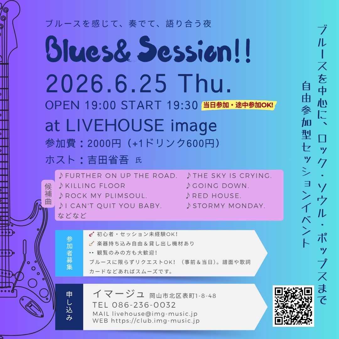 Blues & Session!!