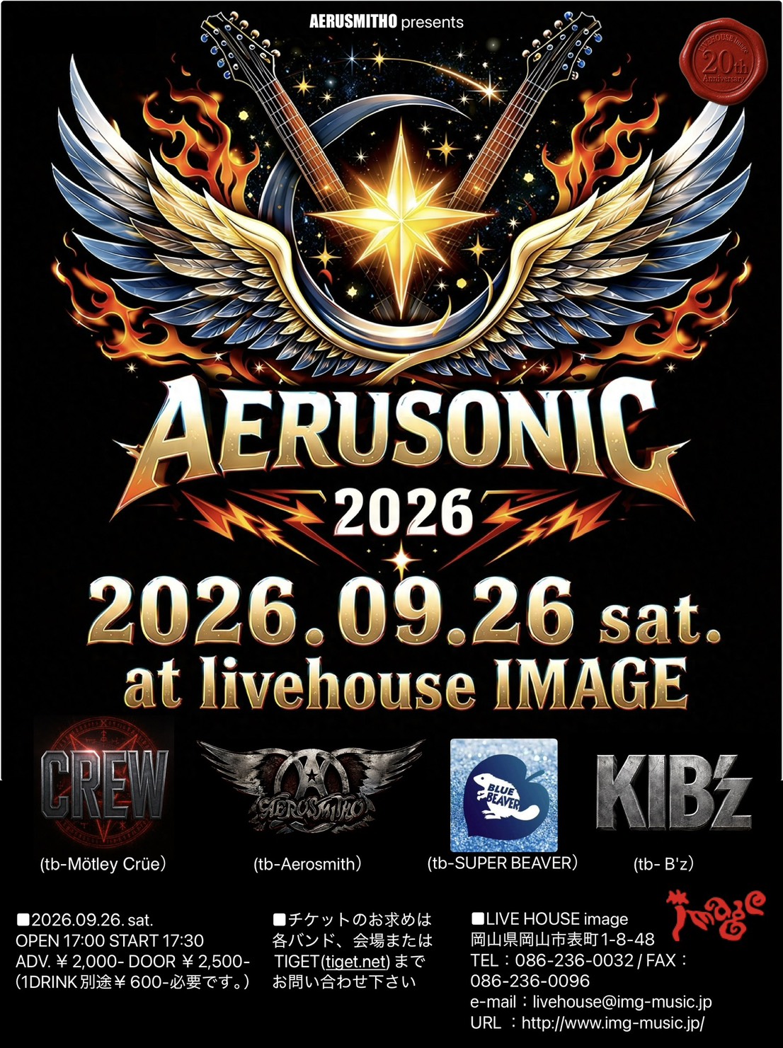AERUSONIC2026