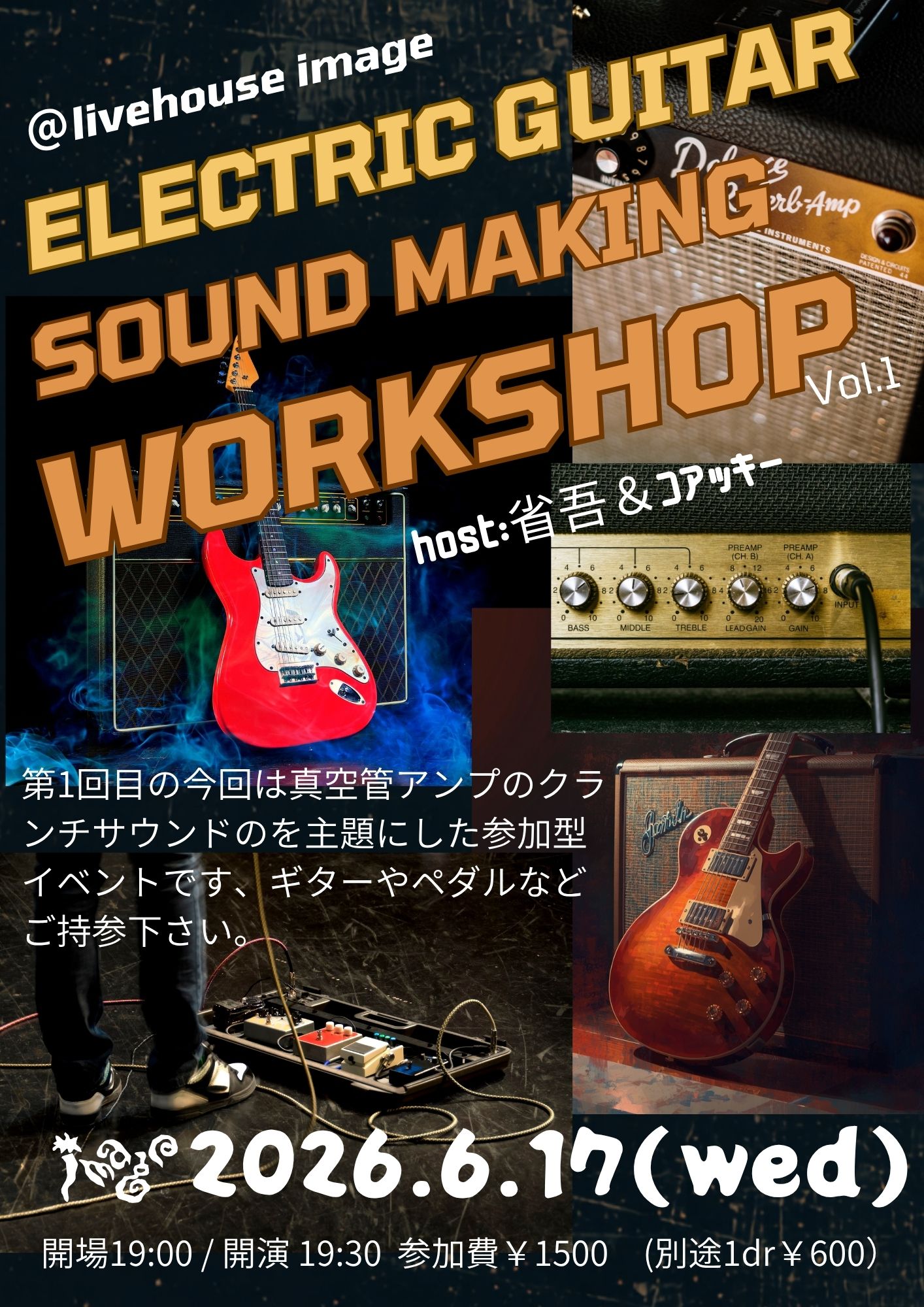 Electric Guitar Sound making Workshop Vol.1