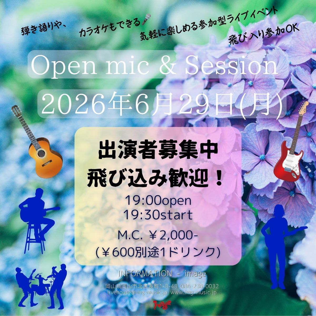 OPEN MIC & SESSION DAY