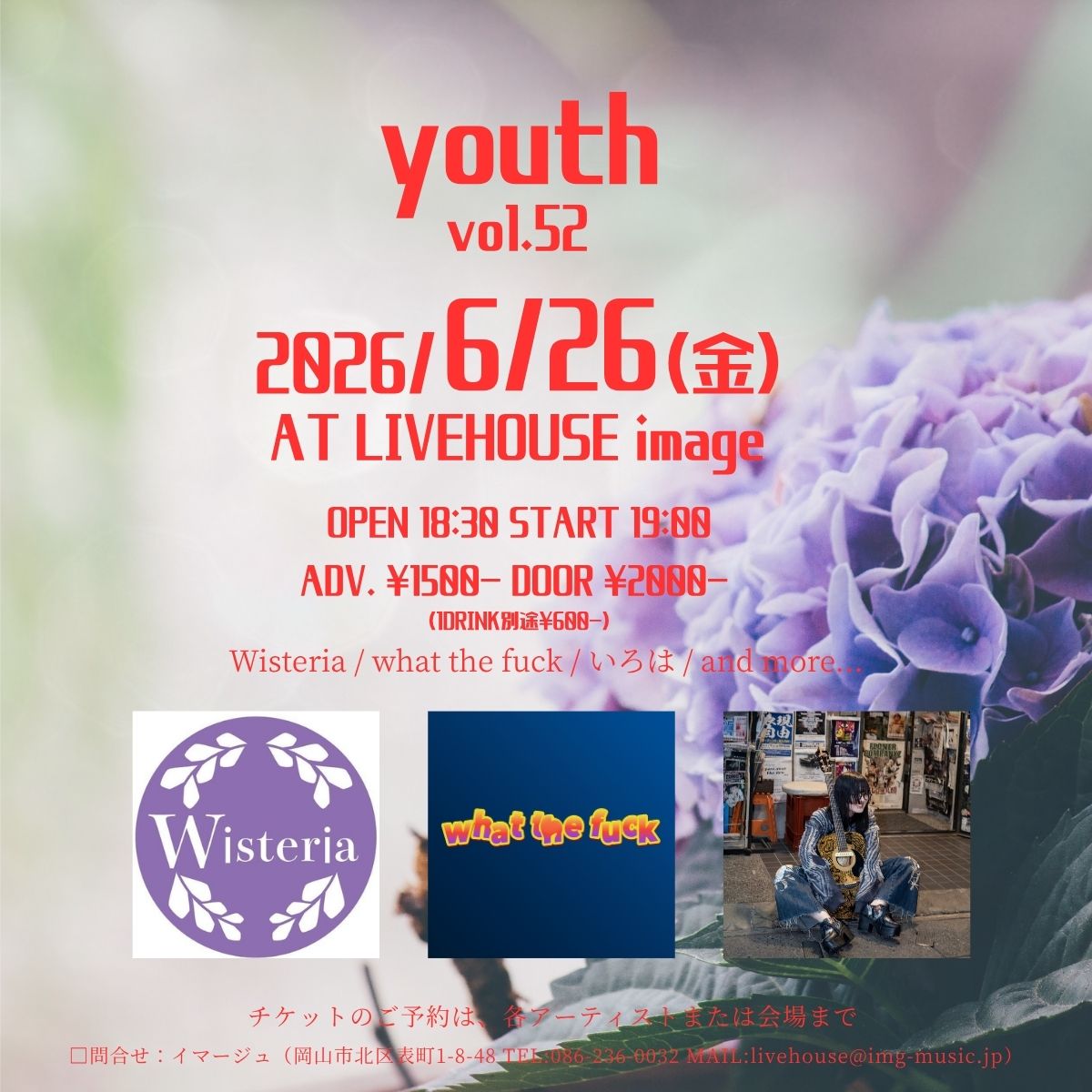 youth vol.52