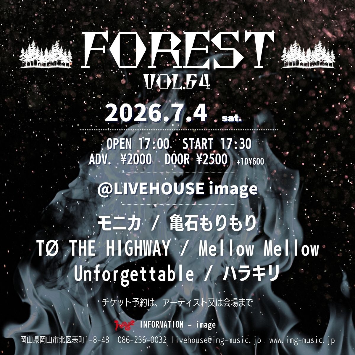 FOREST vol.64