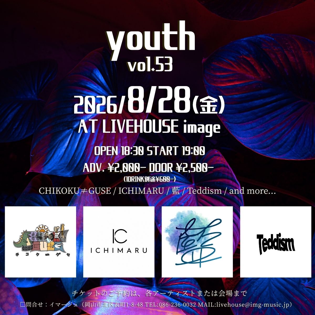 youth vol.53