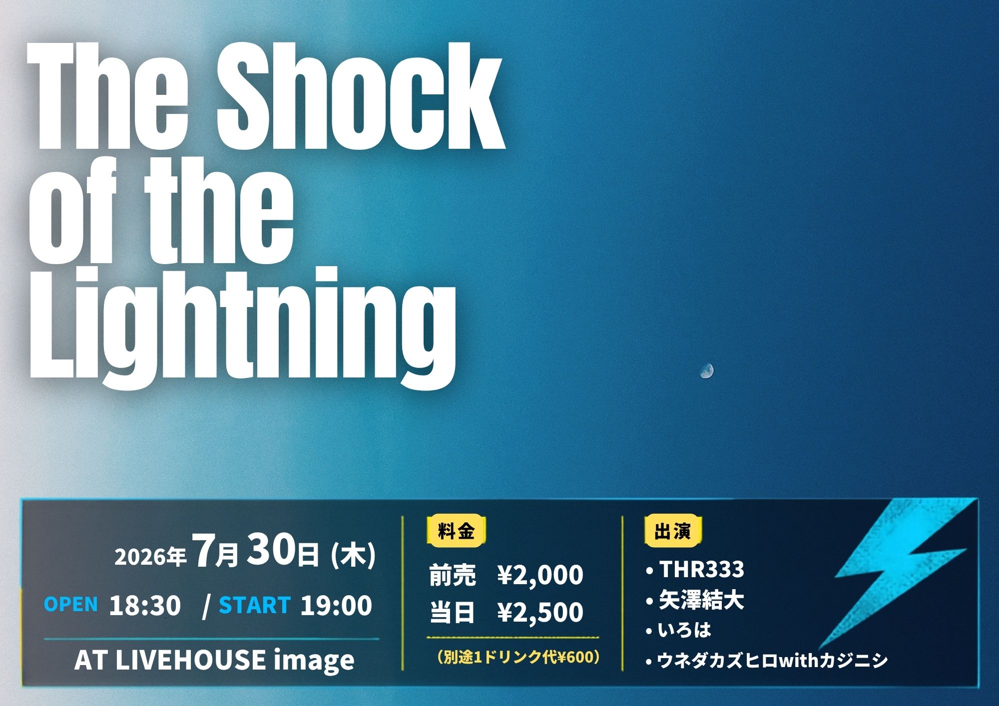 The Shock of the Lightning