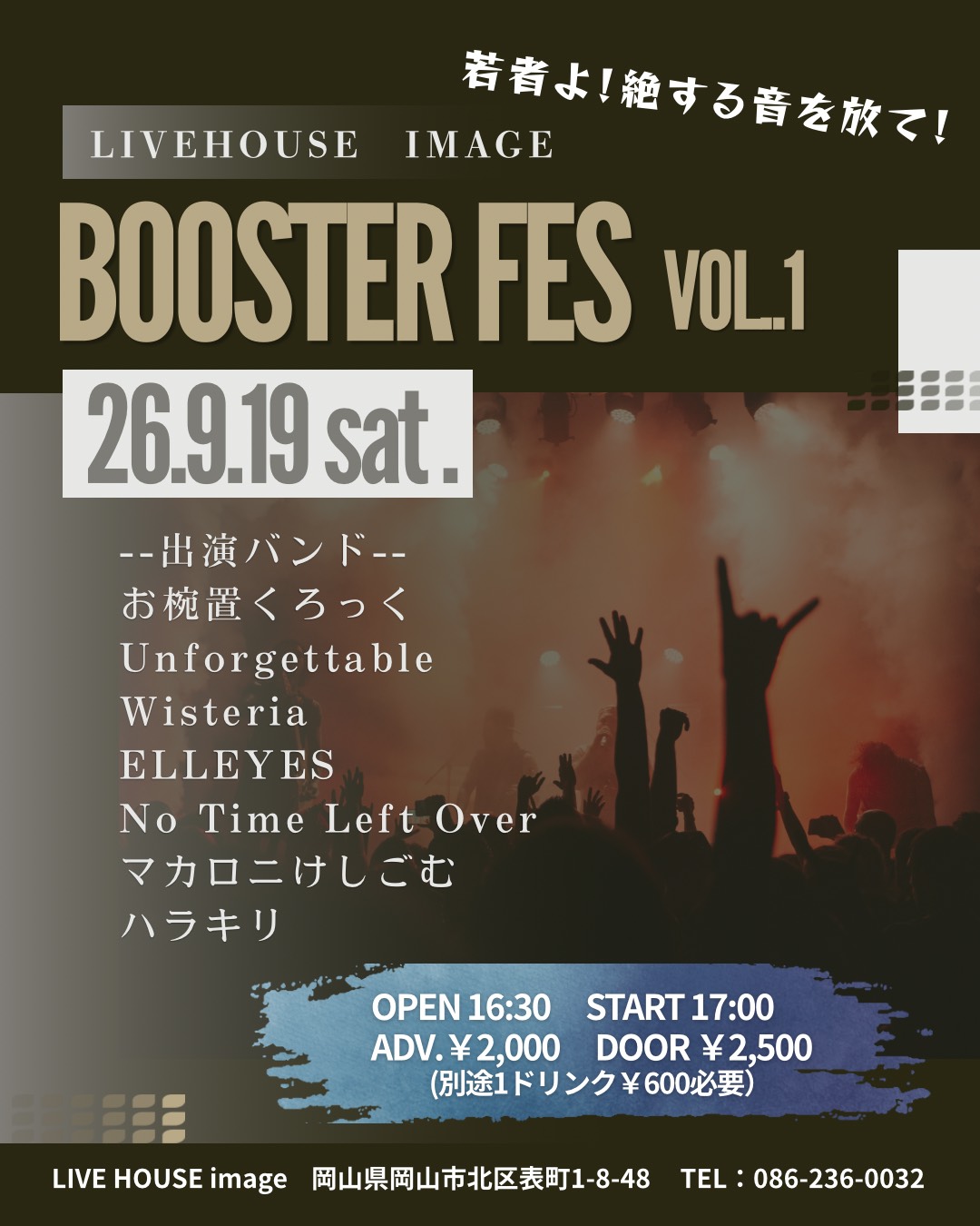 BOOSTER FES VOL.1
