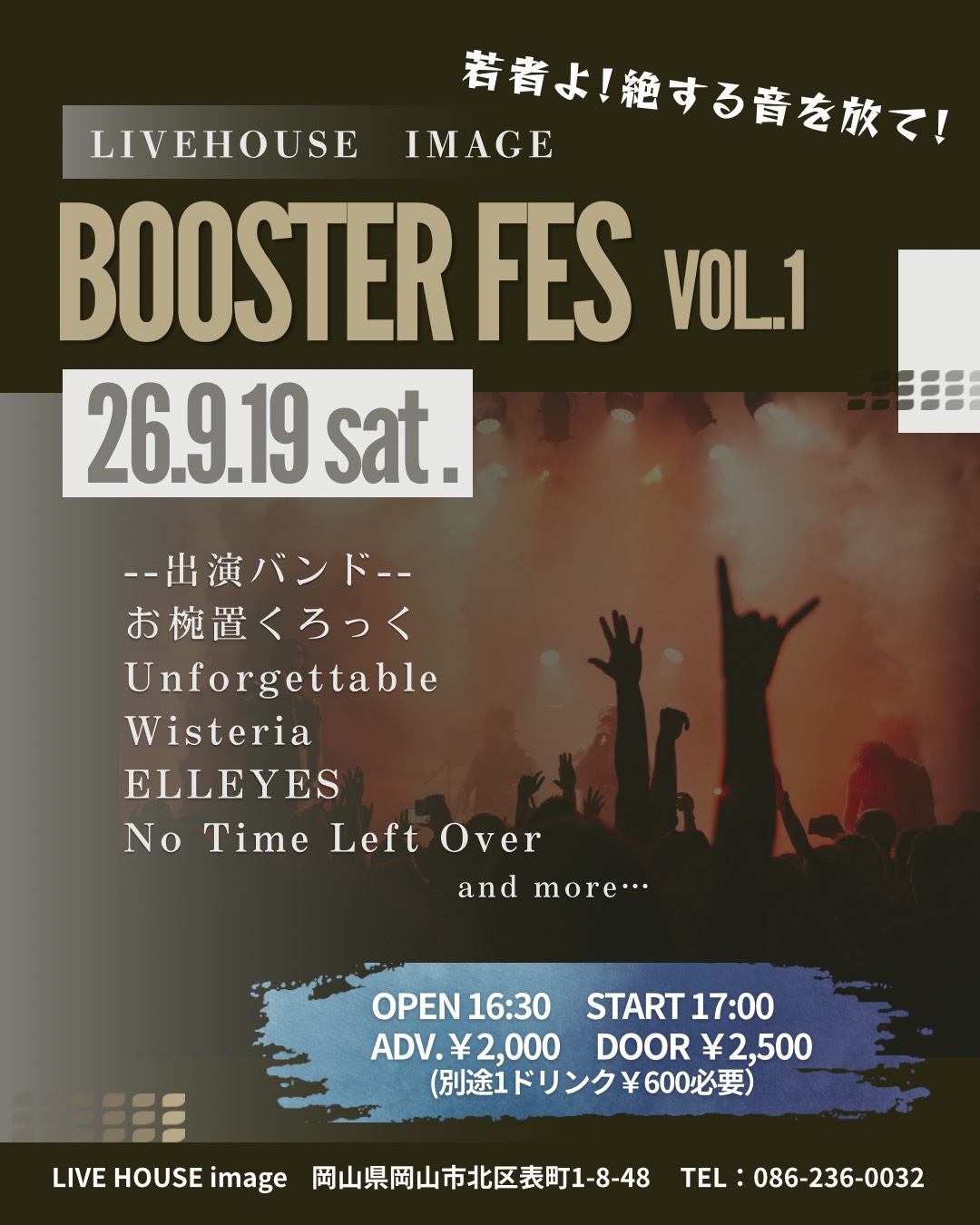 BOOSTER FES VOL.1