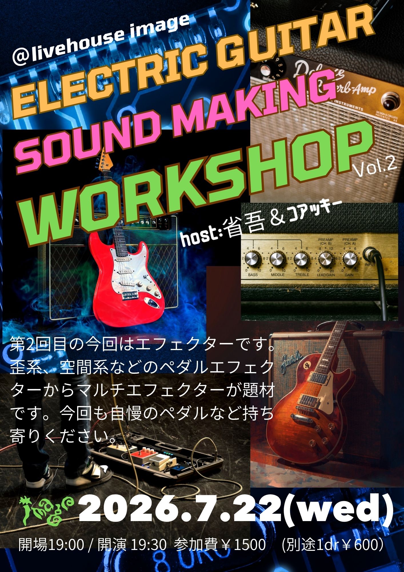 Electric Guitar Sound making Workshop Vol.2