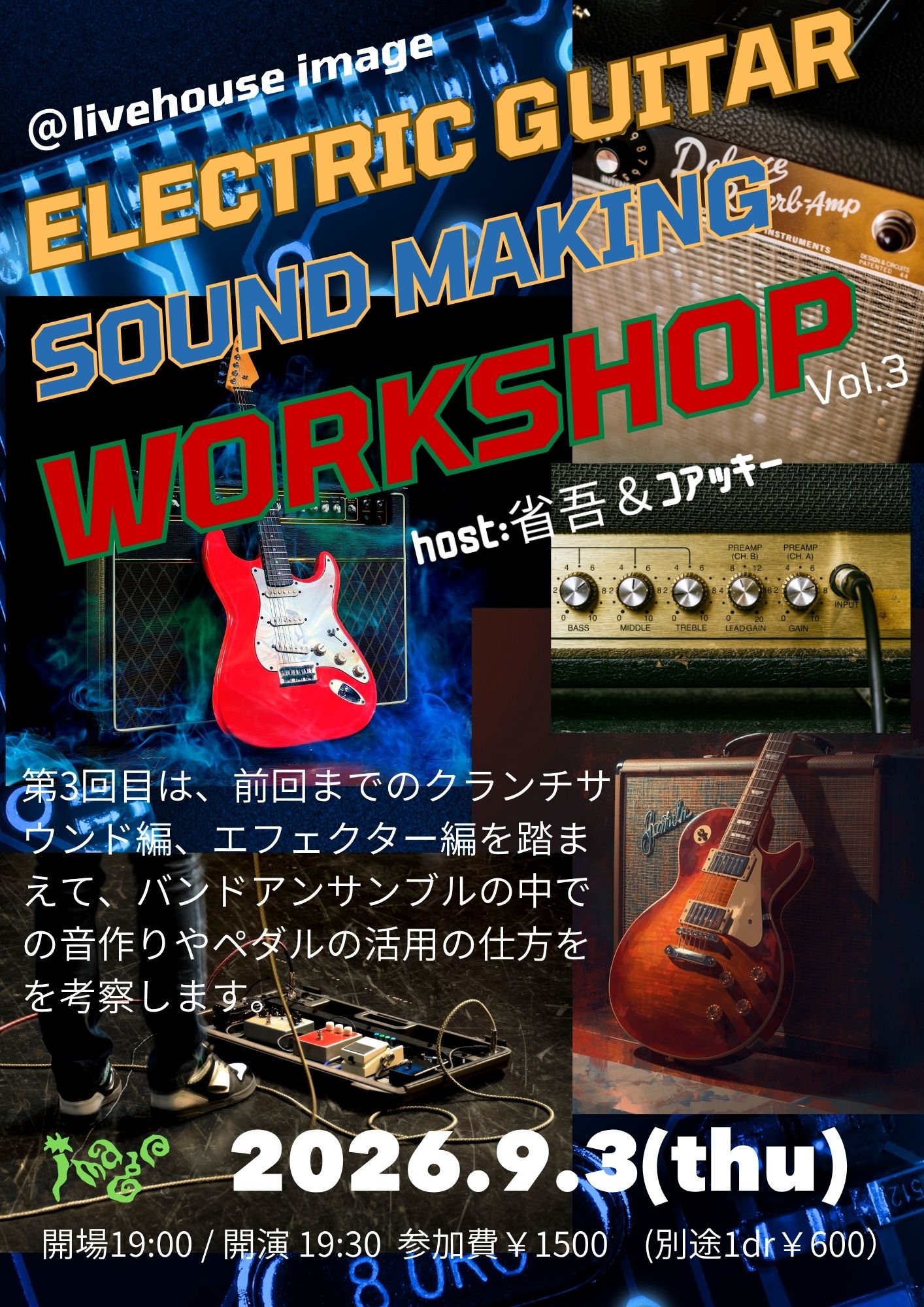 Electric Guitar Sound making Workshop Vol.3