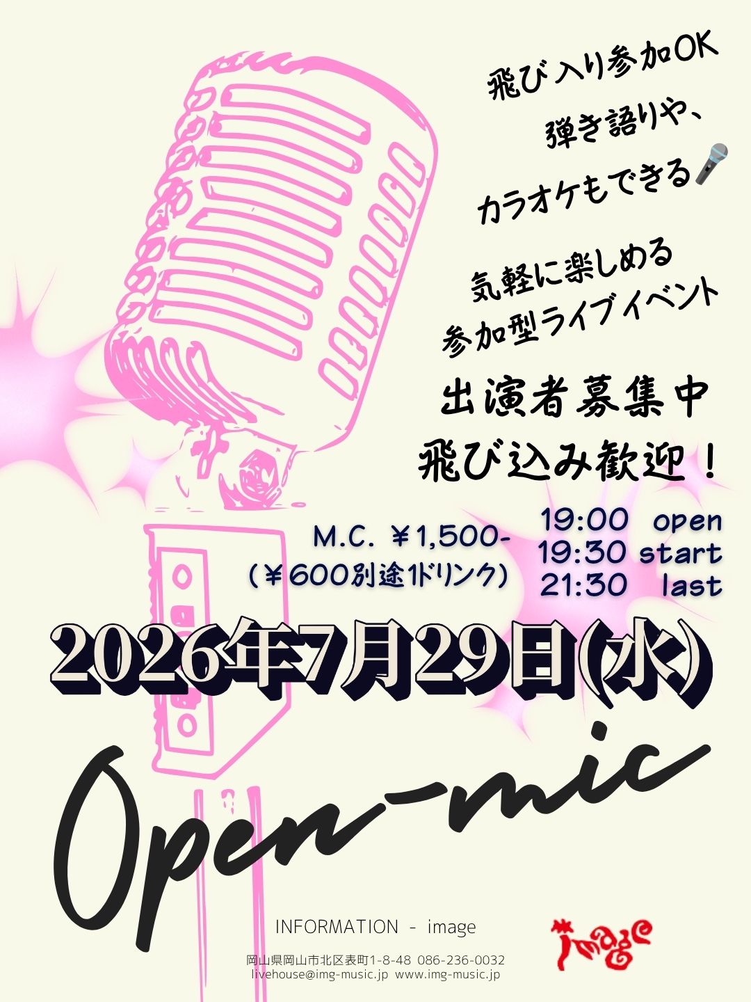 OPEN MIC & SESSION DAY