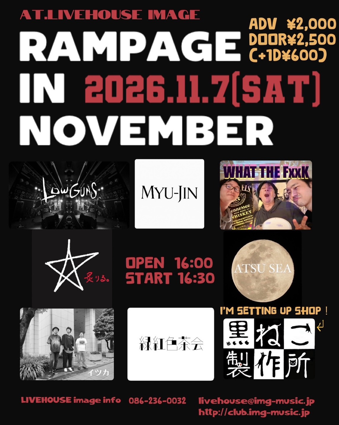 Rampage in November
