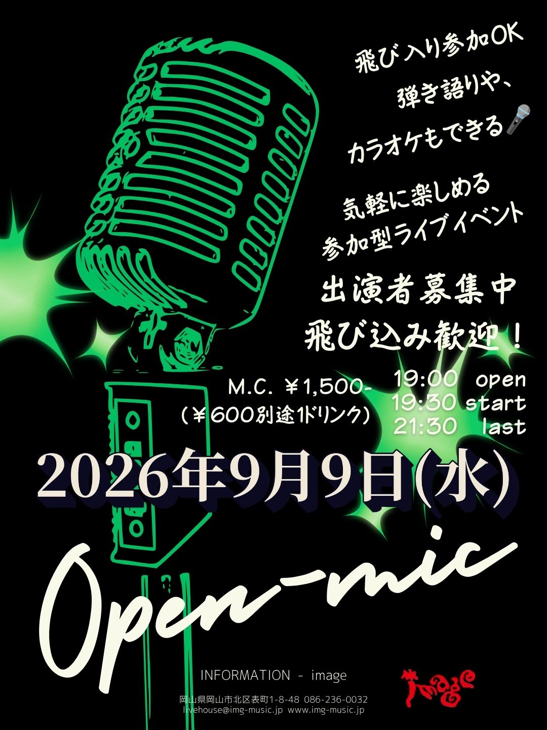 OPEN MIC