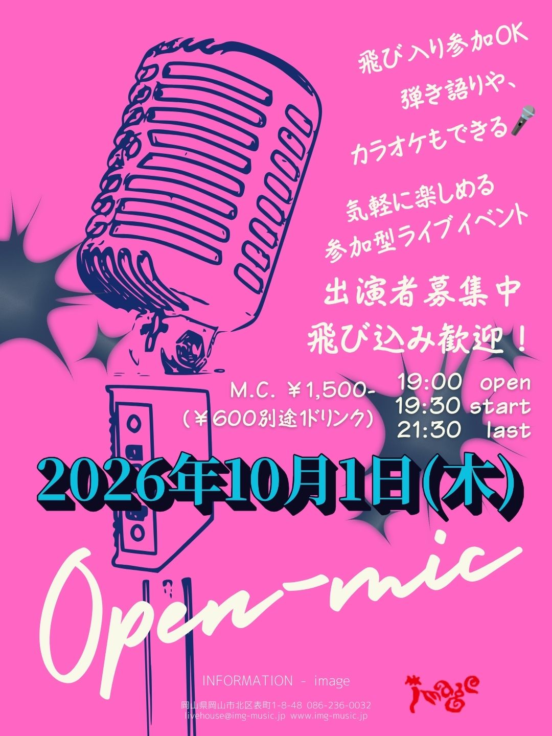 OPEN MIC