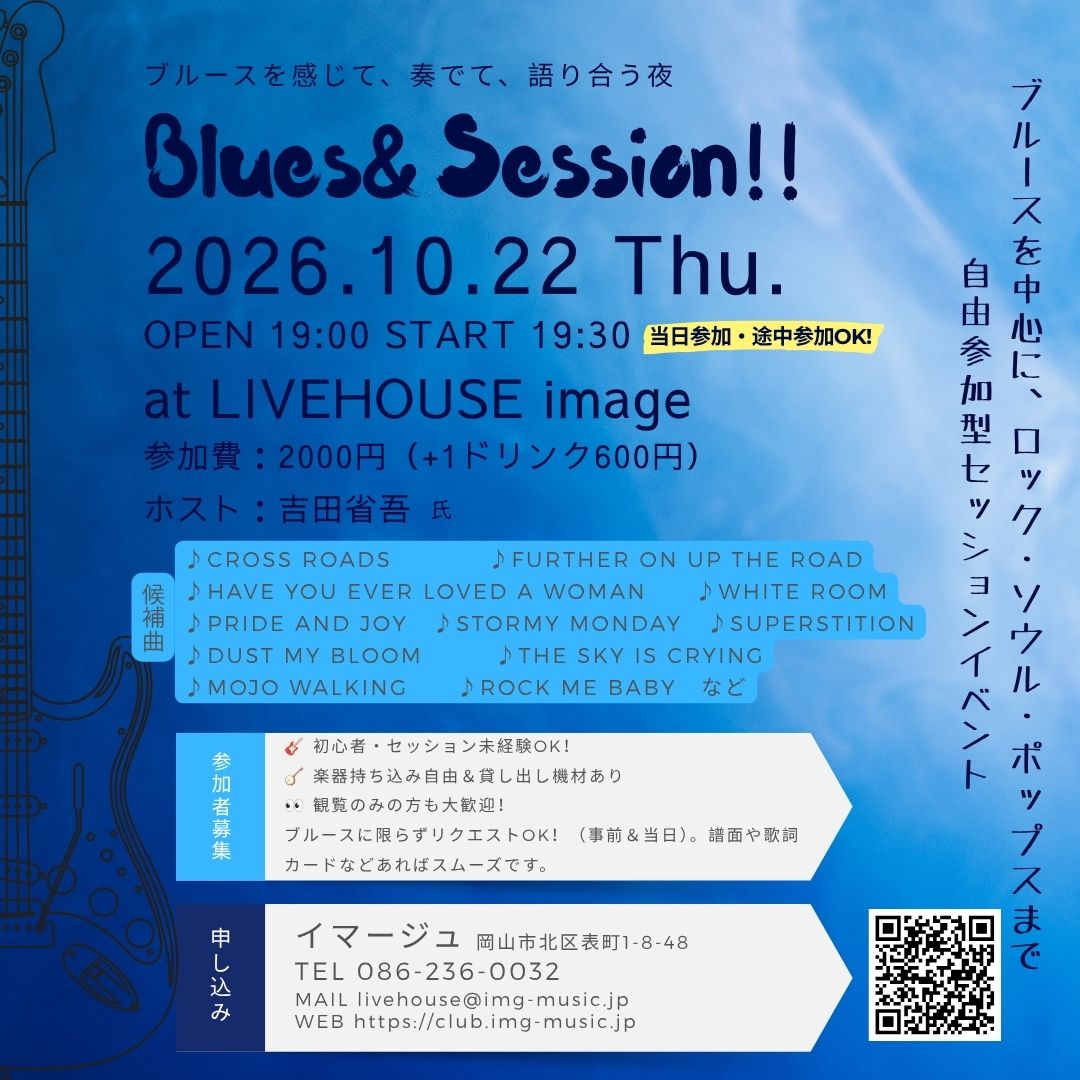Blues & Session!!