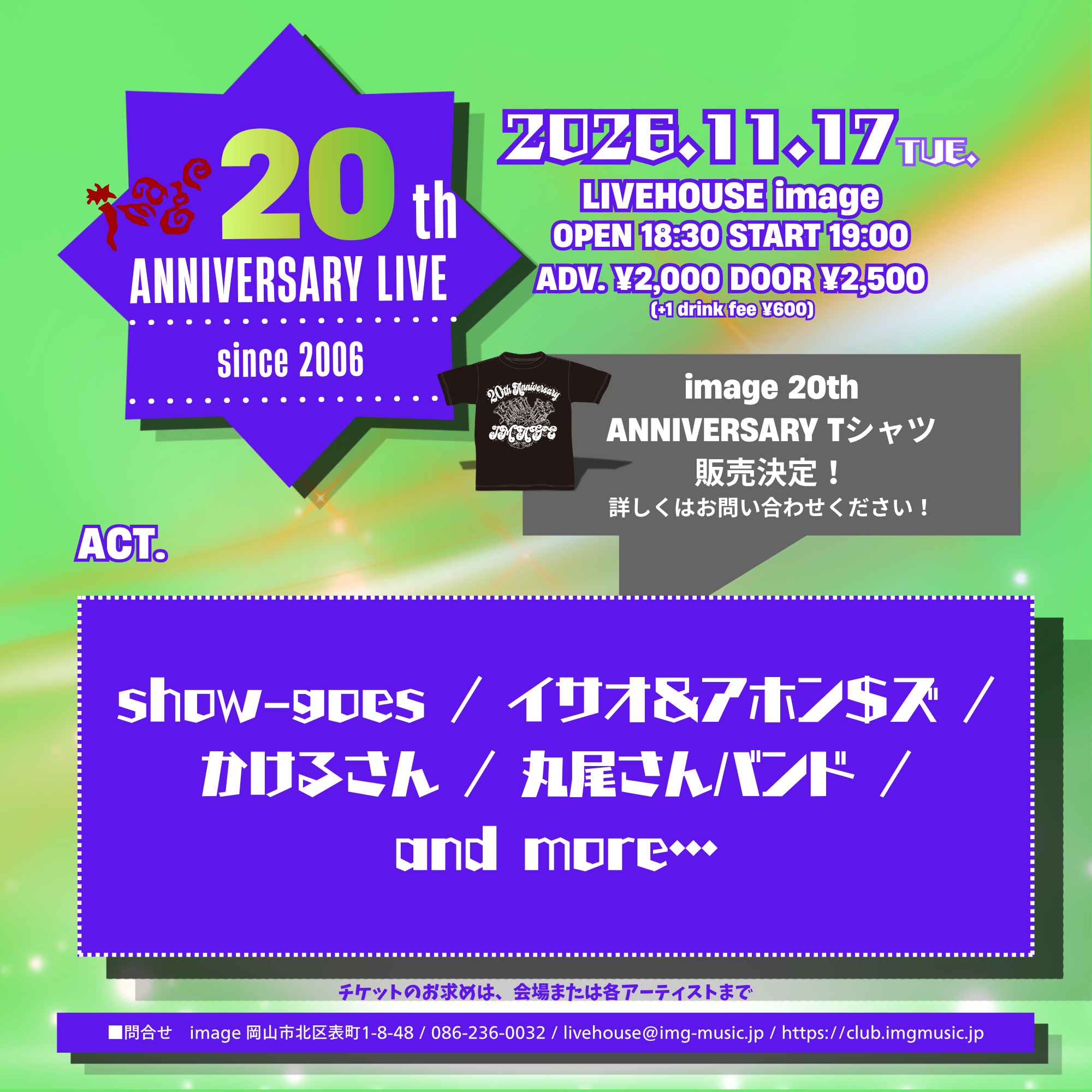 Image 20th anniversary live