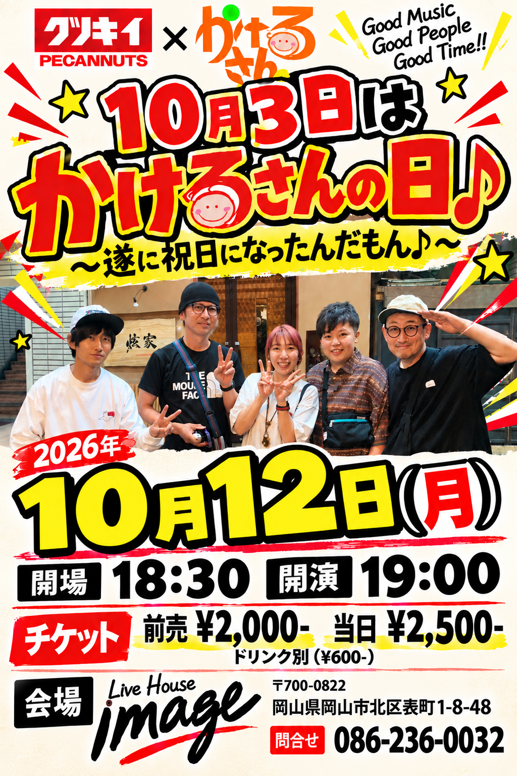 10月3日はかけるさんの日♪
